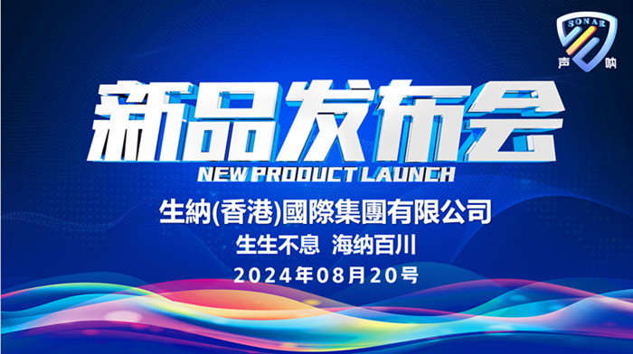 Web3链上聚合器声呐已全球上线，开启区块链数据洞察新时代 